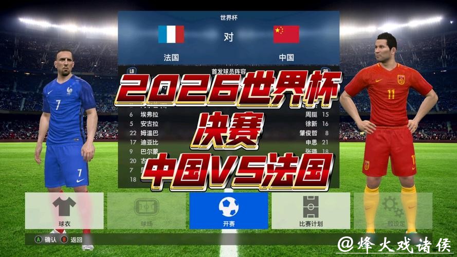 2026年世界杯高清直播平台推荐 2026年世界杯高清直播平台推荐